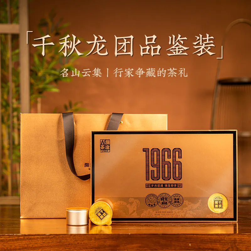 2022年（千秋龍團）名山普洱古樹熟茶品鑑裝75克（5g x15）