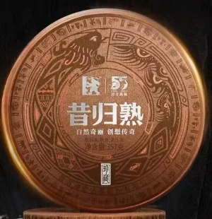 2021年昔歸熟茶 純料高端熟茶