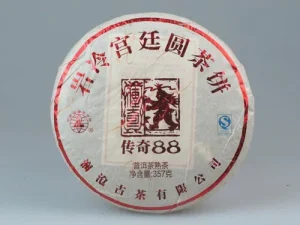 2013年傳奇88 宮廷級別熟茶